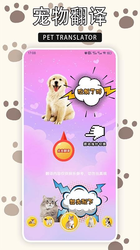 爱游猫app图2