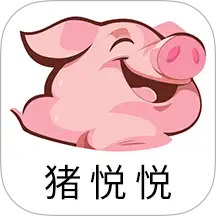 猪悦悦app图标