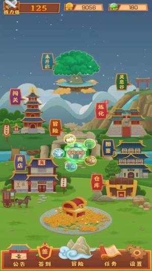 妖怪与冒险图2