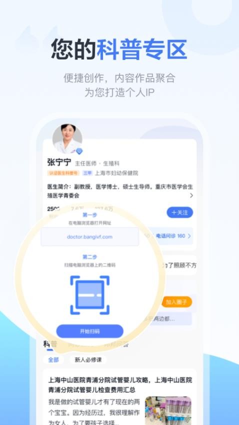 好孕计划Pro软件图1