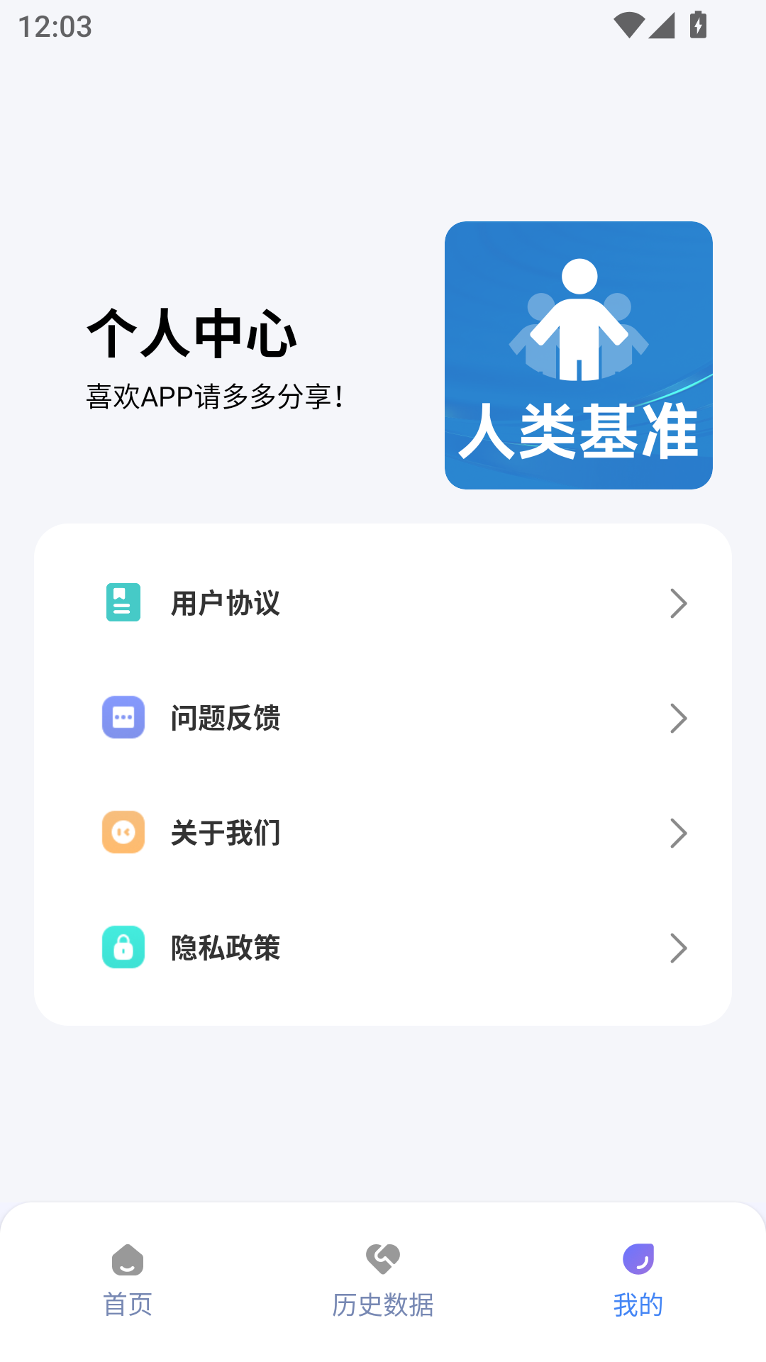 人类基准反应测试app图3
