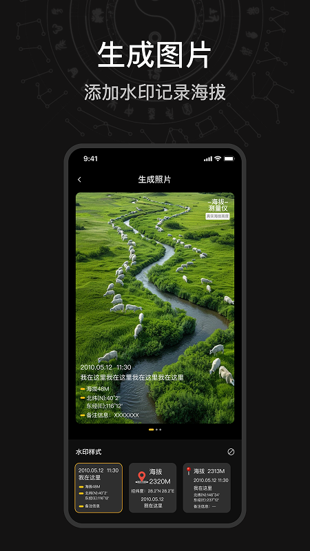 海拔测量仪官方版图3