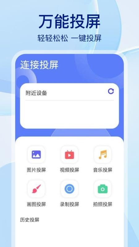 佳龙打印机app图3