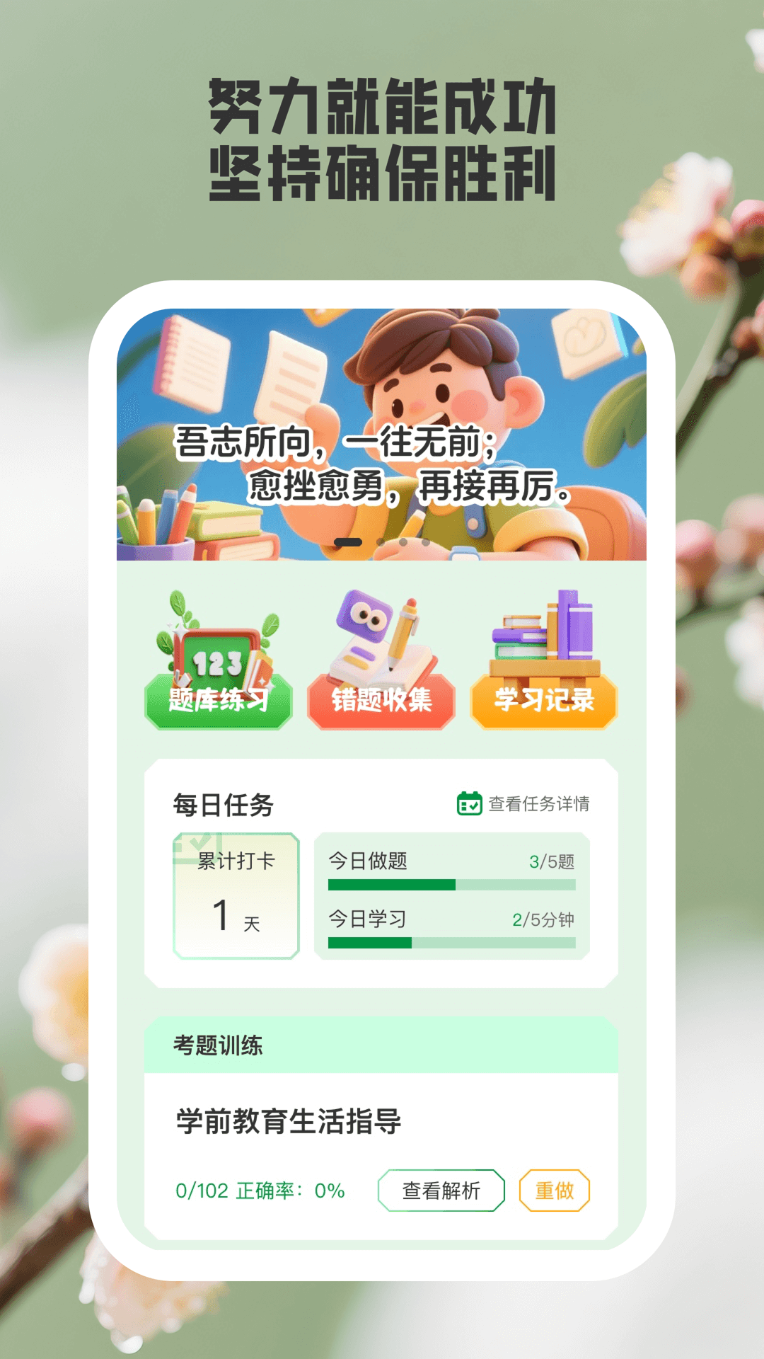 随心测测app