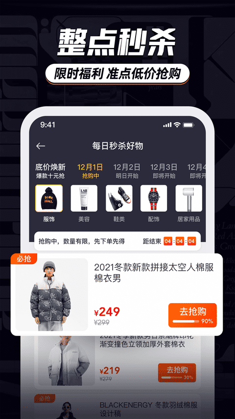 穿衣有品app图1