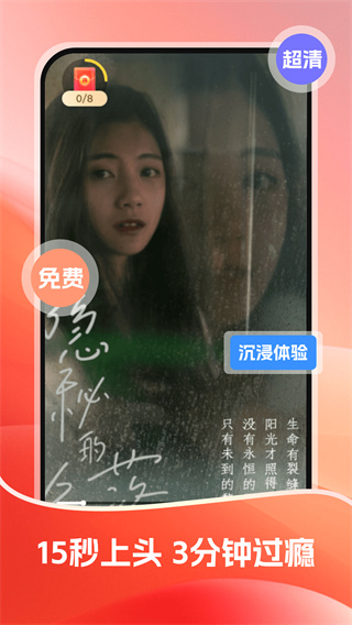 高分免费短剧图4