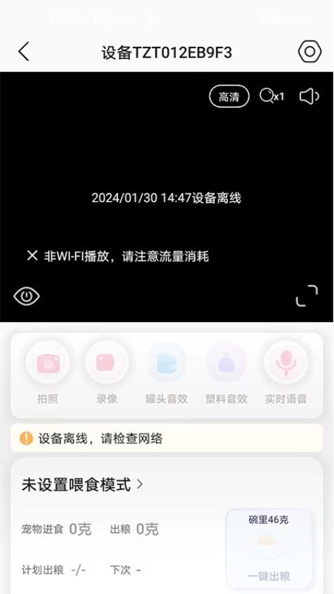 趴窝星球app图2