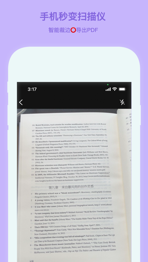 千奇扫描app图2