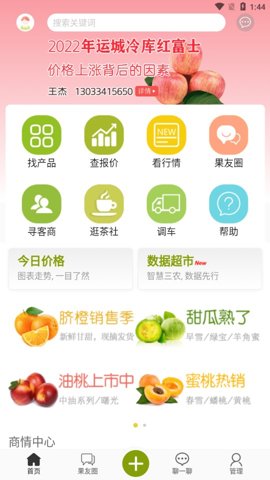 绿果网app图3