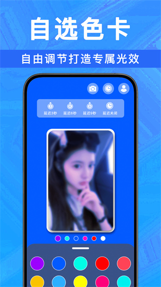 喵喵补光灯app图2