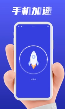 清理管家手机加速app图2
