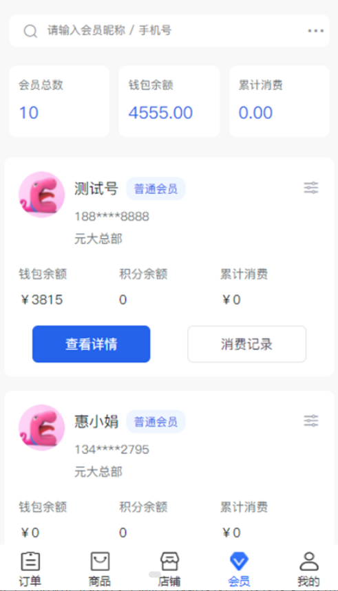 元大安怡铭软件图2