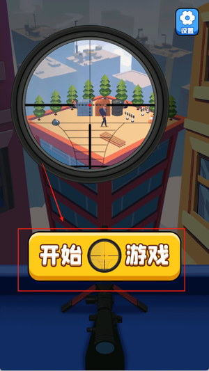 看我打手枪官网版图3