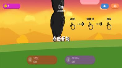 怪兽粉碎城市游戏图1