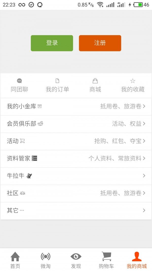优购吧app图2