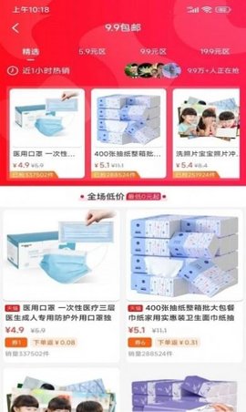 优购生活app图2
