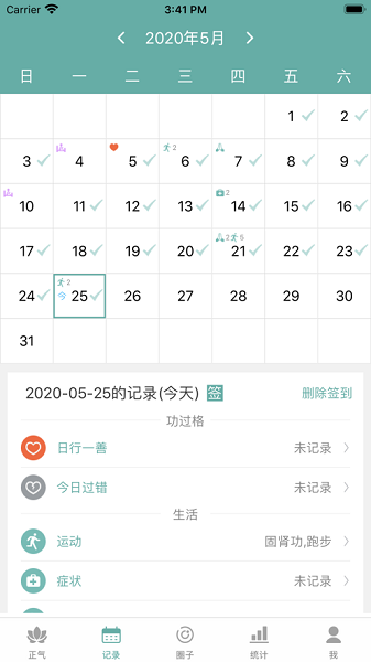 正气app图1