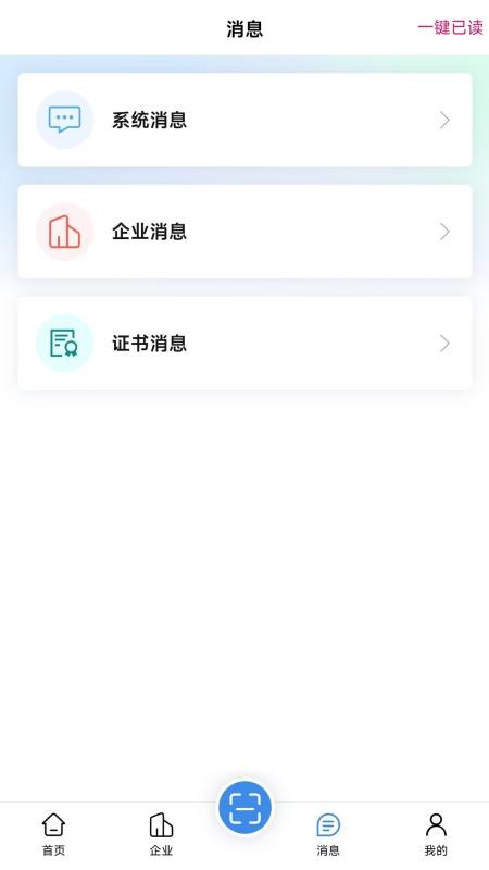 密安通app图3