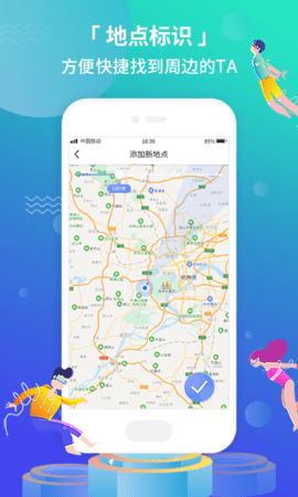 位寻定位宝app图1