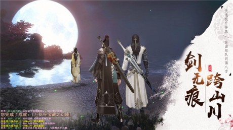 天涯情缘最新版