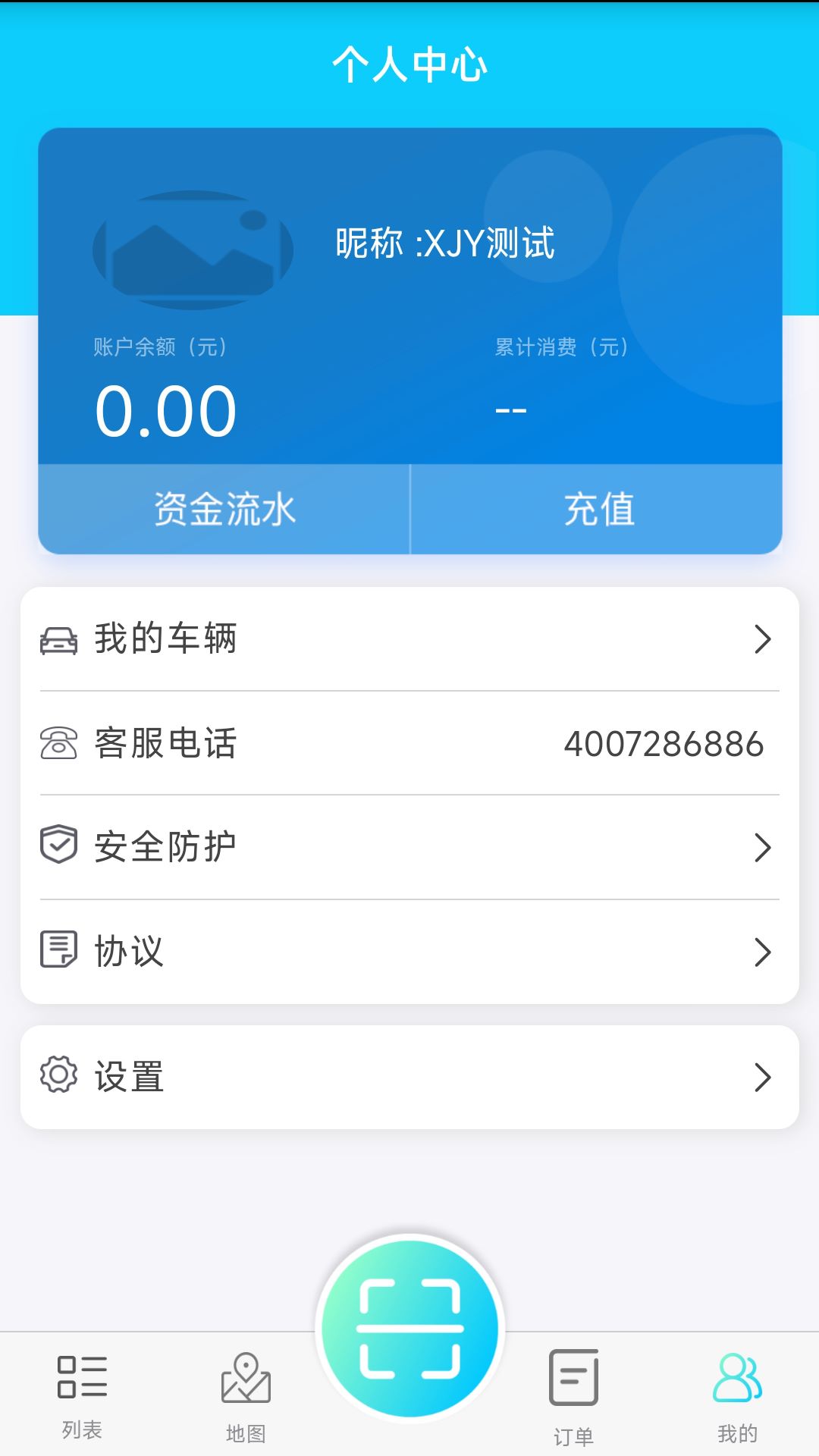汇创惠充手机版