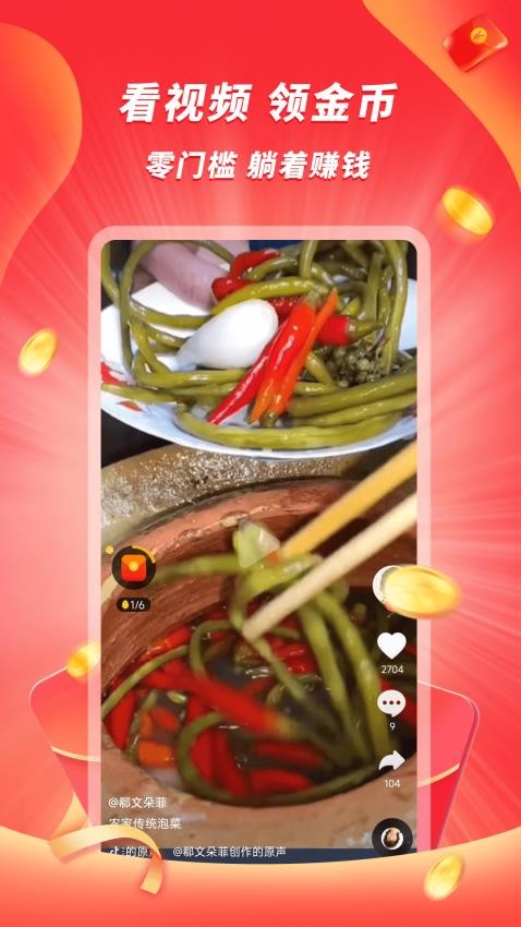 爱猜app图3