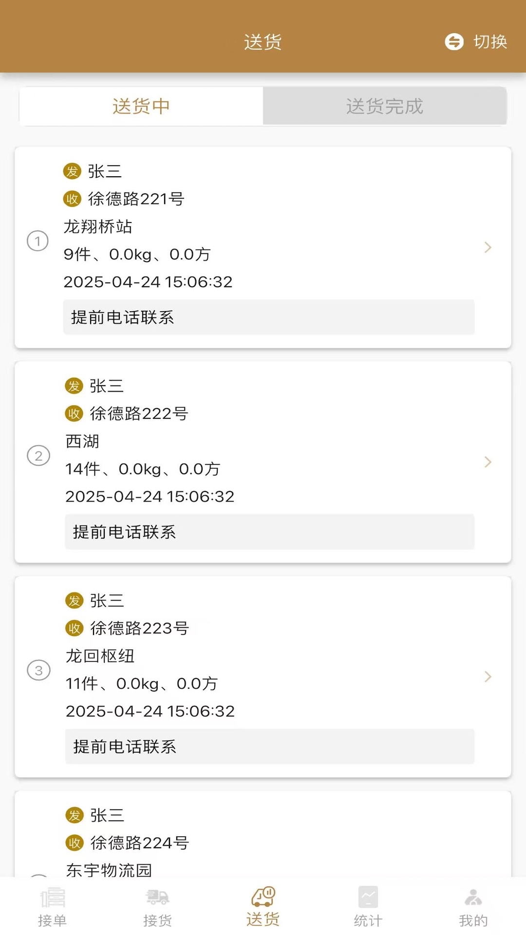 察迹软件图3
