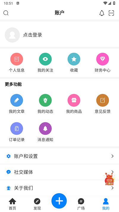 妙喵社区手机版图4