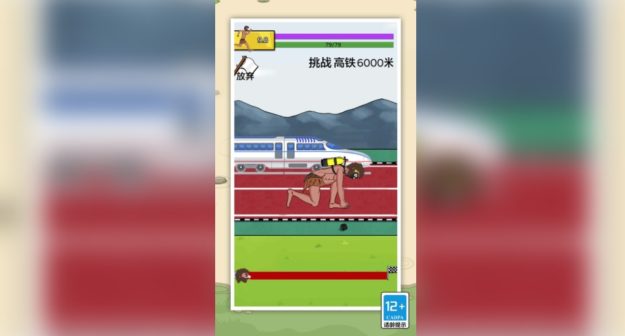 向前跑手游小米版图3