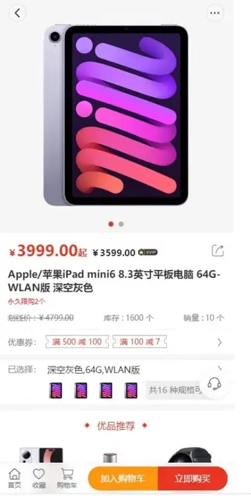 鑫烨品软件图2