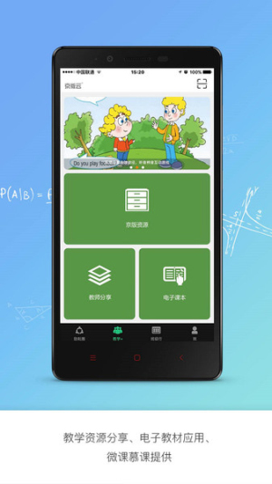 京版云app图3