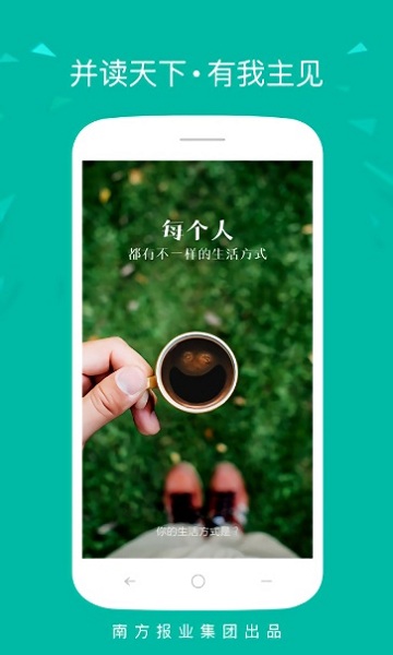 并读新闻app