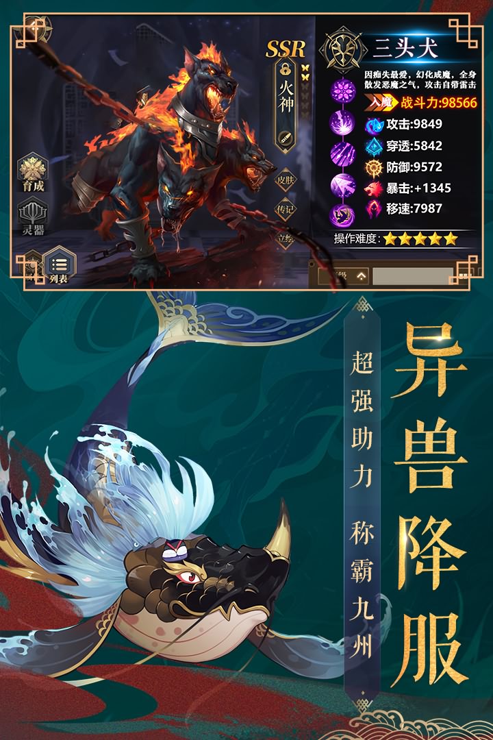 九州八荒录九游版图2