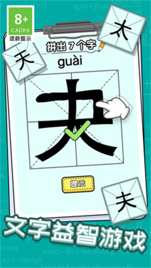 智力挑战大赛游戏图3