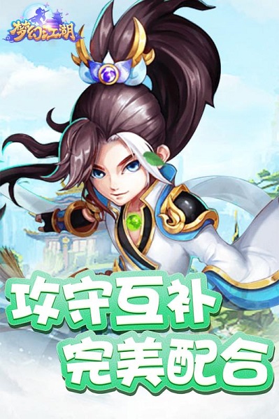 梦幻江湖游戏果盘版图2