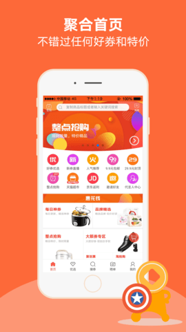 好券捕手app图2