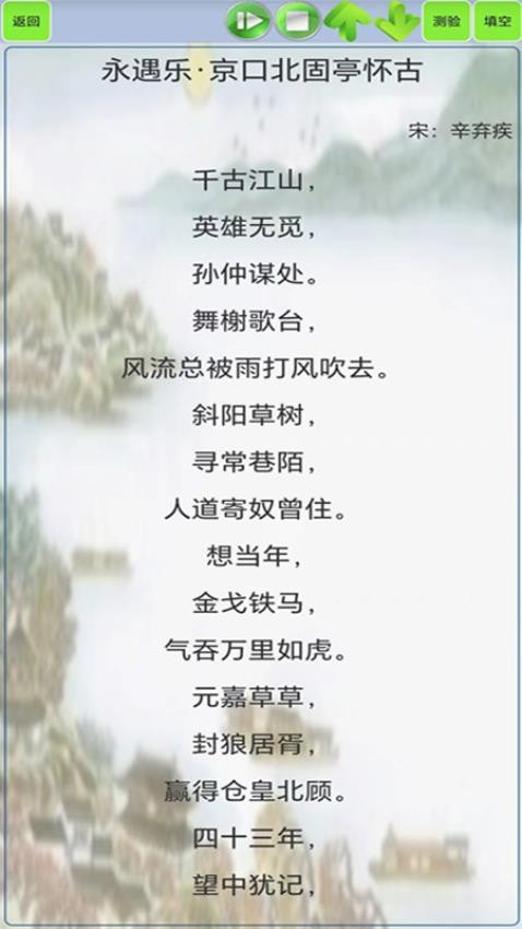 高中生必背古诗文app图3
