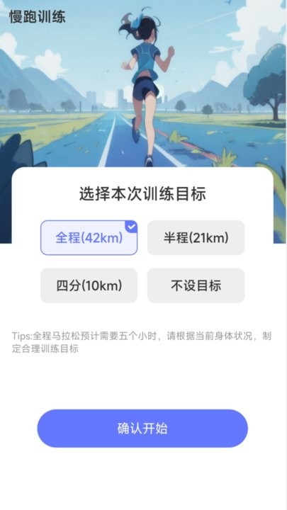 步履领航软件图1
