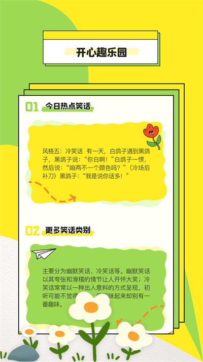 闪玩玩app