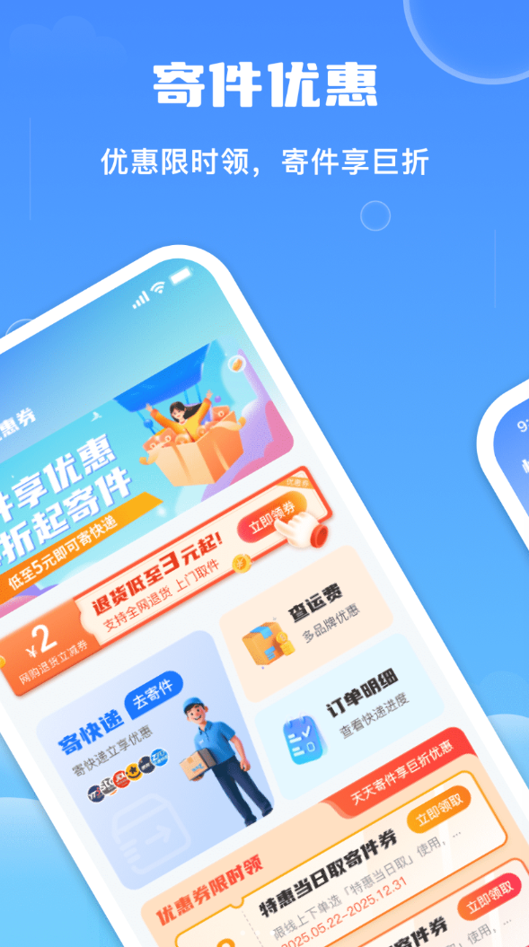 快递物流查免费软件图3