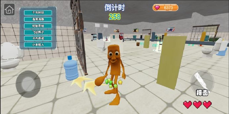 藏好别被发现游戏图2