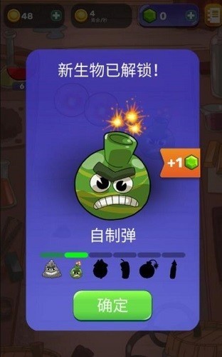 大爆炸进化游戏图1