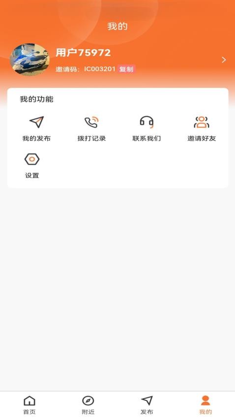 找织道app图1