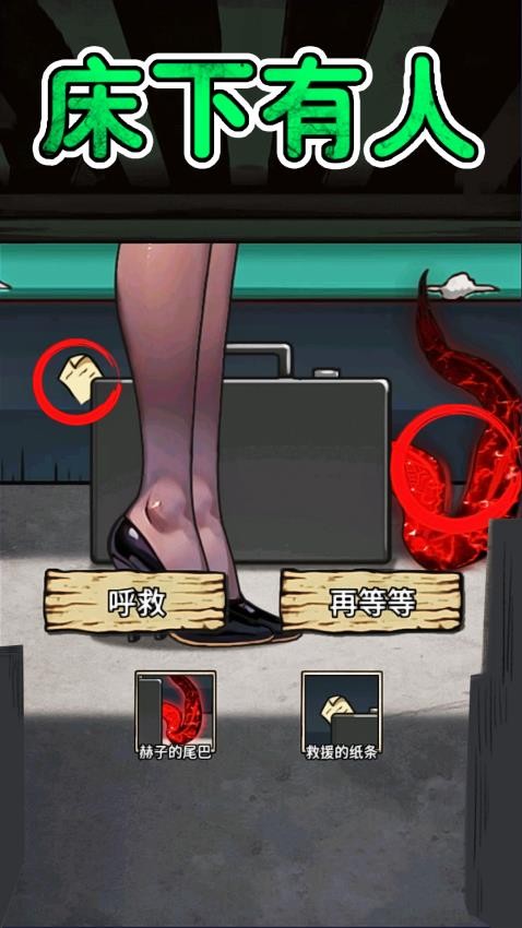 妖精规则怪谈游戏图2