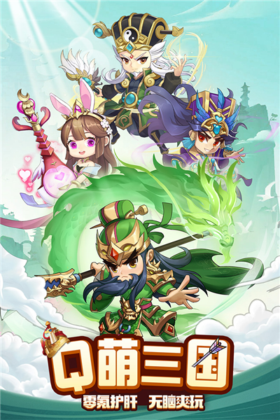 三国先锋九游版