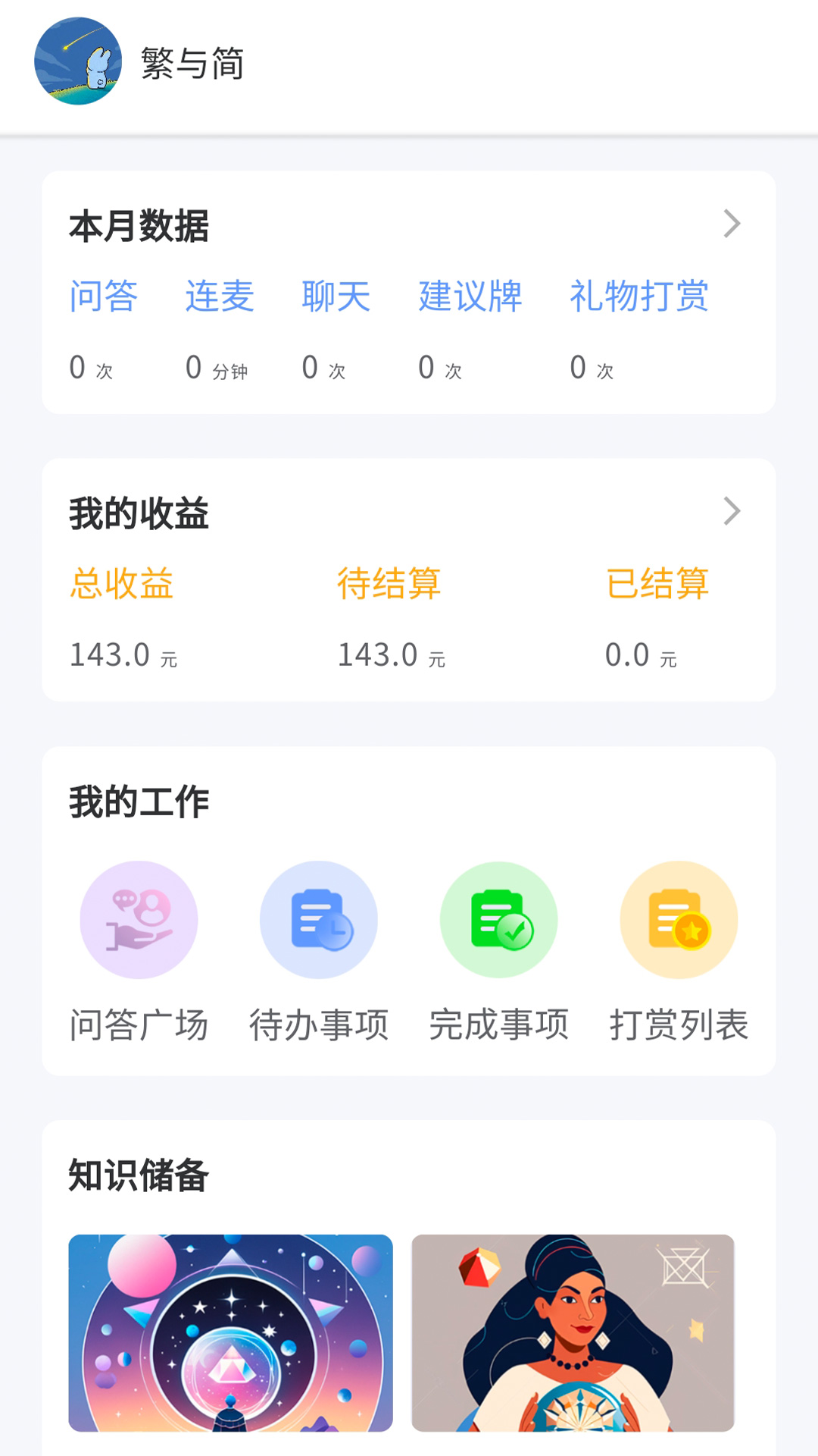 准鸭app图3