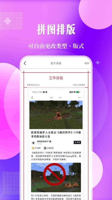 现场定位相机app图2