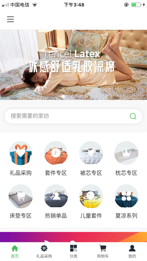阿真甄选app图1