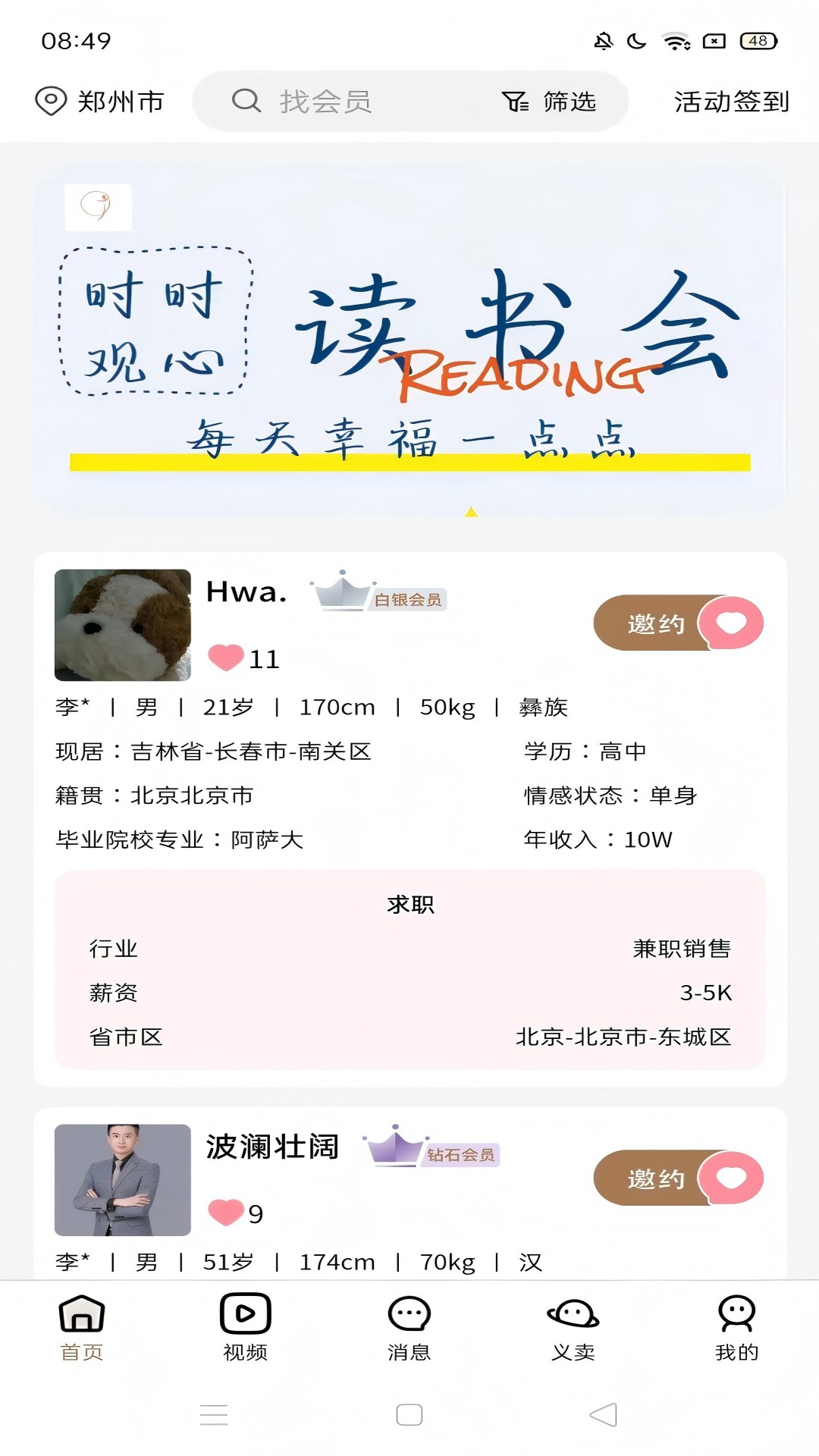友爱之桥app