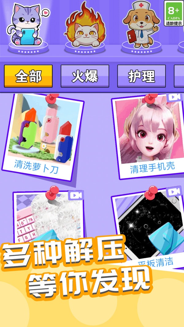 赢下所有局游戏图1